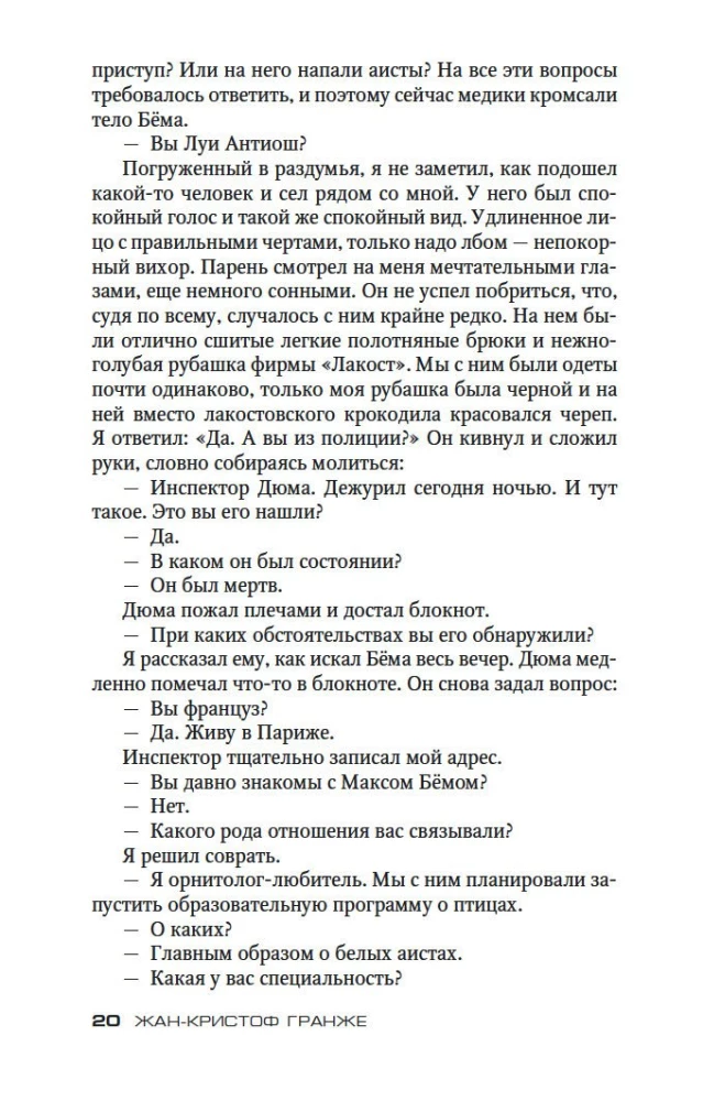 Stārķu lidojums